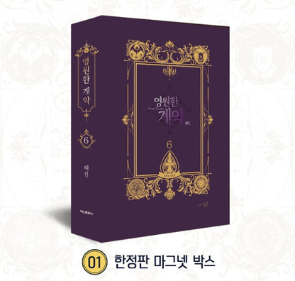 [Limited Edition] Eternal Covenant : Comic Book Vol.6 Special Edition