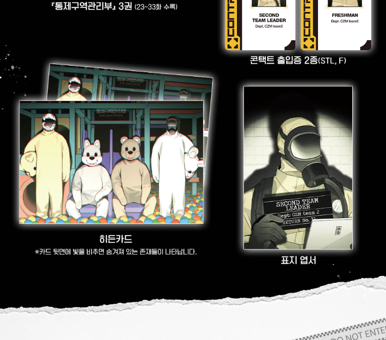 Containment Zone Management : Comic Book vol.3