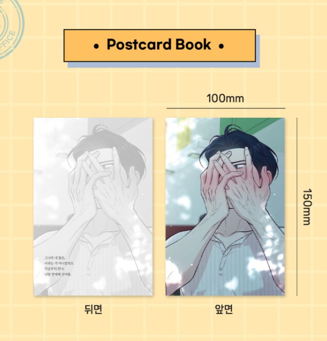 [pre-order] Meet in the Middle : Postcard Book