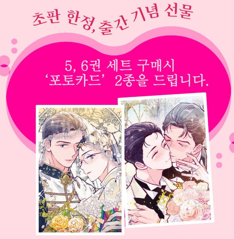 Punch Drunk Love : Comic Book vol.5-vol.6