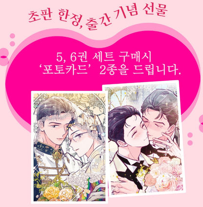 Punch Drunk Love : Comic Book vol.5-vol.6