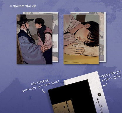 [re-stock][Limited Edition] Painter of the Night : Limited Edition vol.5