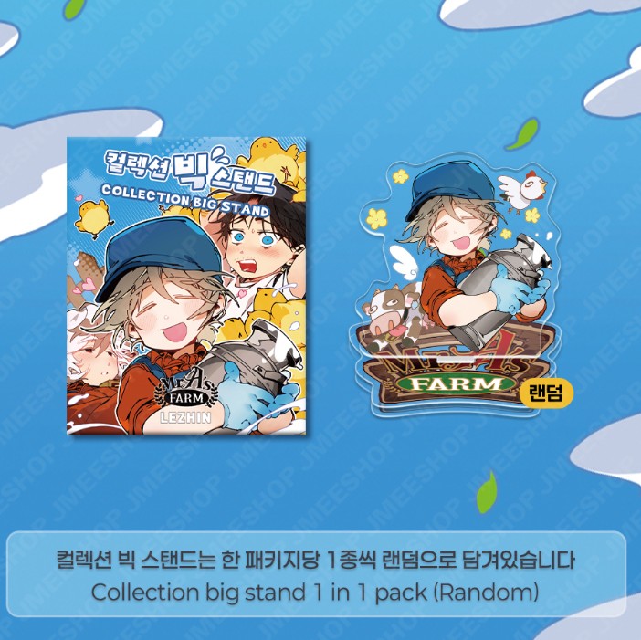 Mr.A's Farm : Collection Big Stand