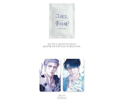 [collaboration cafe] Do You Still Like Me? : Perfume Sachet