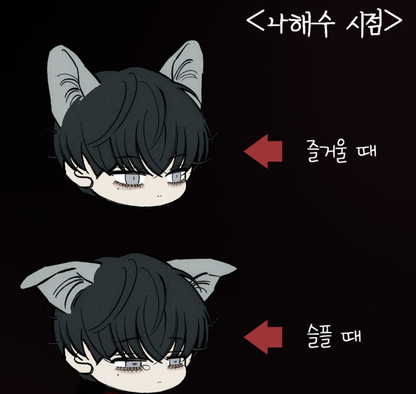 Tears on a Withered Flower : SD Plush Brooch