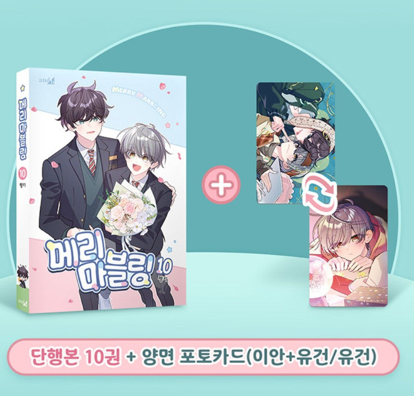 [pre-order][comicpop ver.][Limited Edition] Merry Marbling : Comic Book vol.9 - vol.10 special edition