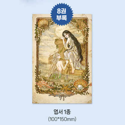 [pre-order] Serena : Comic Book vol.8 - vol.10
