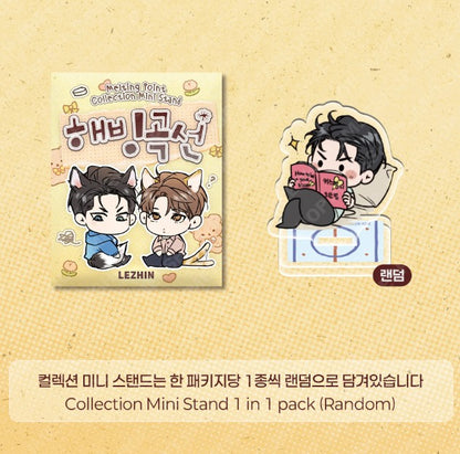 [LEBOM CAFE] MELTING POINT : collection mini stand(random)