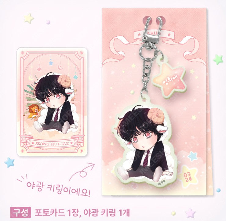[Monthly Star Sign] ARIES Acrylic Keyring