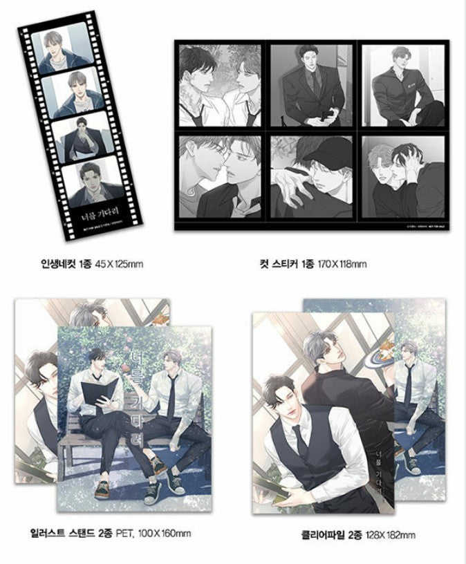 [Limited Edition] I'll be here for you : vol. 1 - 2