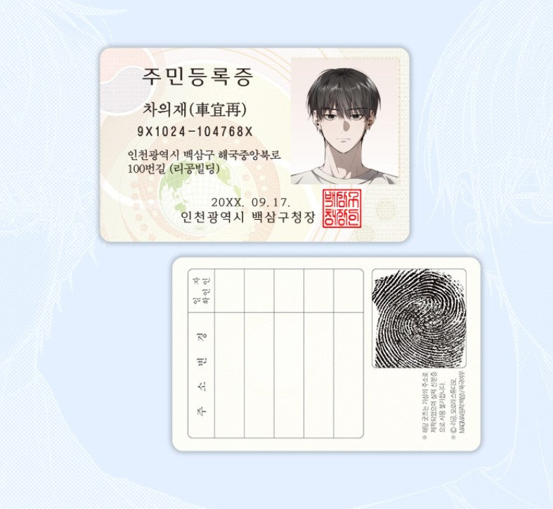 The Hunter's Gonna Lay Low : ID Photo & Card SET