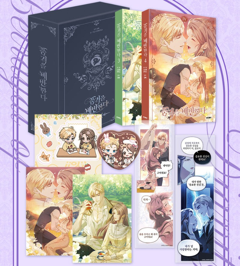[pre-order][Limited Edition] Betrayal of Dignity : Comic Book vol.3 - vol.4 Special Edition