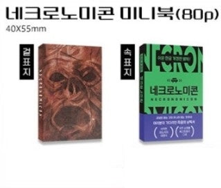 [POP UP] Got Dropped into a Ghost Story, Still Gotta Work : Mini Book