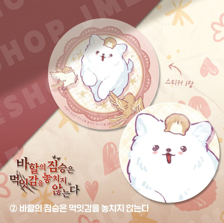 Animal Cushion Can Badge