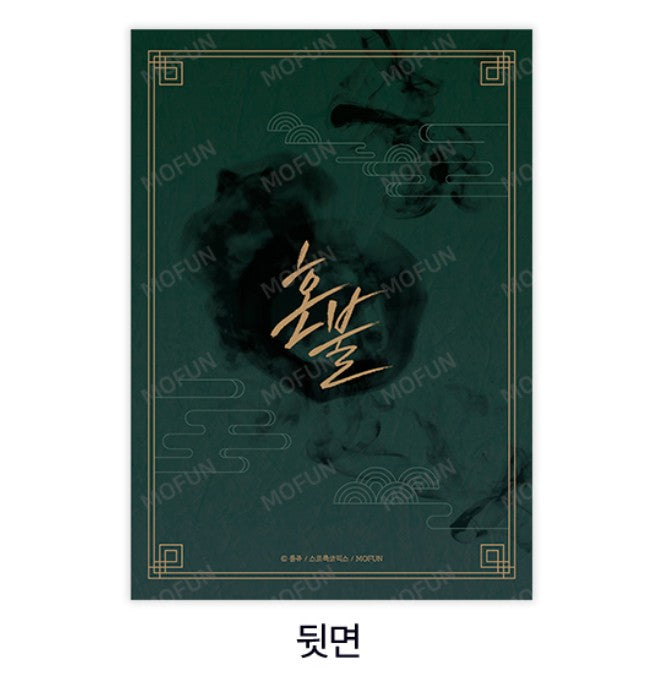 [Mofun Cafe] HONBUL: Flame of the Soul : Illustration Art board(4p)