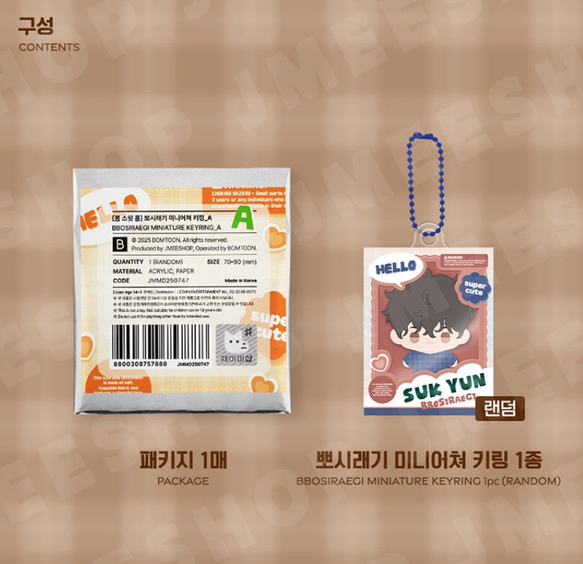 [BOMTOON POP-UP][10th Anni. Home Party][BOM SWEET HOME] BBOSIRAEGI Miniature Keyring A