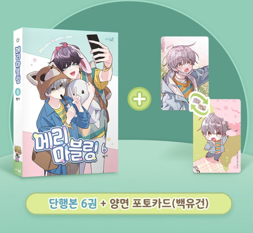 [pre-order][Limited Edition] Merry Marbling : Comic Book vol.5 - vol.6 special edition