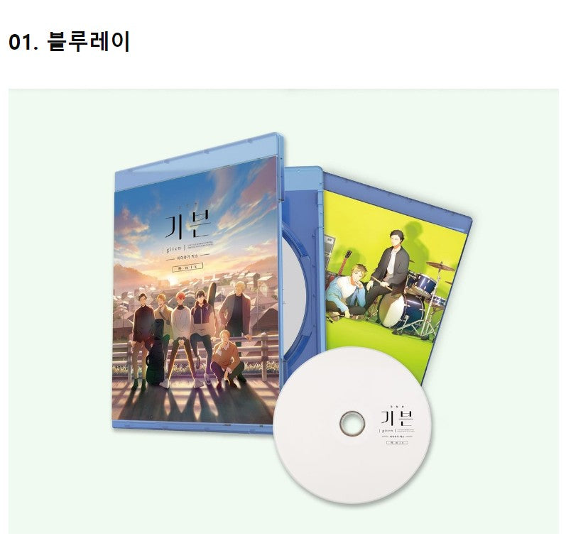 [closed][Tumblbug] Given : given Blu-ray Special Set