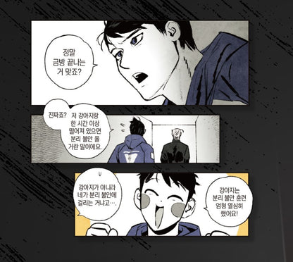 Immortal Days : Comic Book vol.12, vol.13