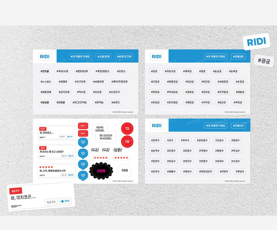 [POP THE BEYOND] Photocard Pouch & Sticker Set