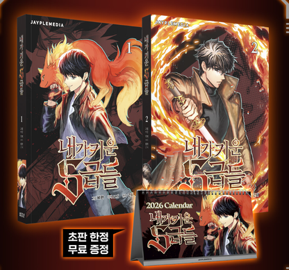 Dreaming Freedom : [Limited Edition] The S-Classes That I Raised : Comic Book vol.1 - vol.2Book vol.1 - vol.6 (사본)