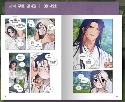 [Jmee ver.][1st edition]Dawn of the Dragon : Comic Book vol.4