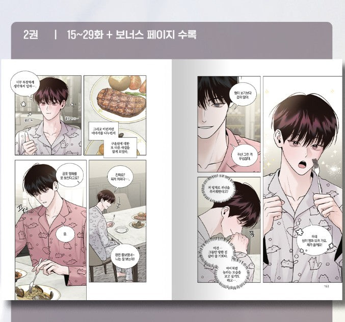 [Jmee ver.][1st edition] Save the Dae : Comic Book vol.2