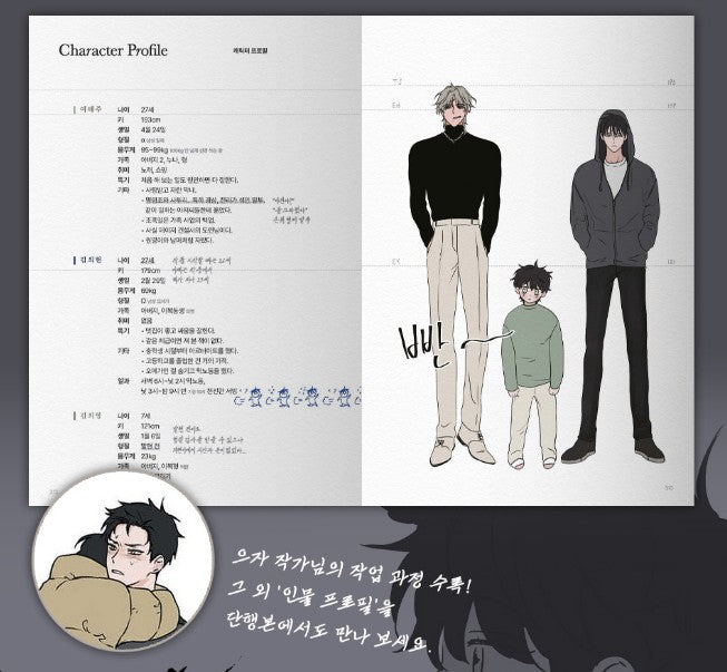 [2 books available][Pre-order][1st edition]Low Tide in Twilight : manhwa comics vol.1 + 2 polaroid photos(animate)