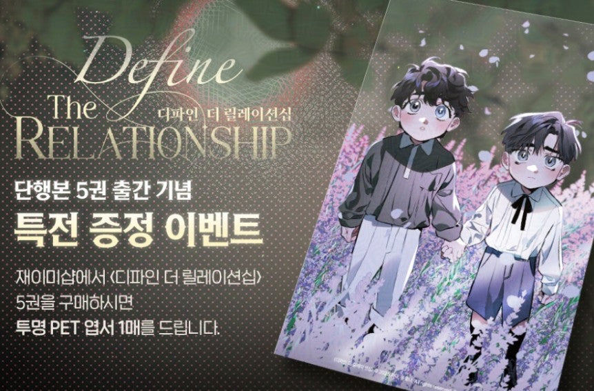 Define The Relationship Manhwa