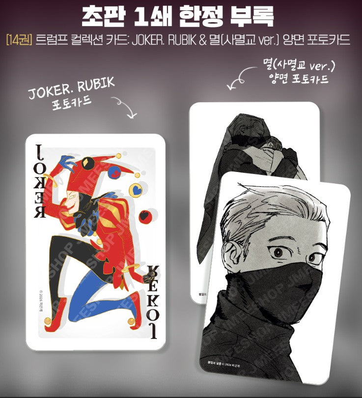 Immortal Days : Comic Book vol.14, vol.15