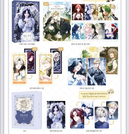 [pre-order][Limited Edition] Marchioness Maron : Comic Book vol.1 Special Edition
