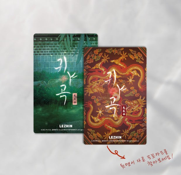 The Ghost's Nocturne : Collection Photo cards