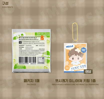 [BOMTOON POP-UP][10th Anni. Home Party][BOM SWEET HOME] BBOSIRAEGI Miniature Keyring B