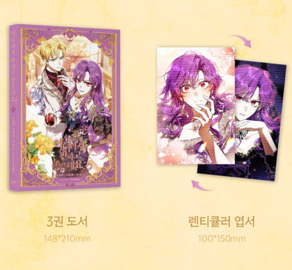 [pre-order][animate ver.][Limited Edition] The Perks of Being a Villainess : Comic Book Vol.3 Special Edition