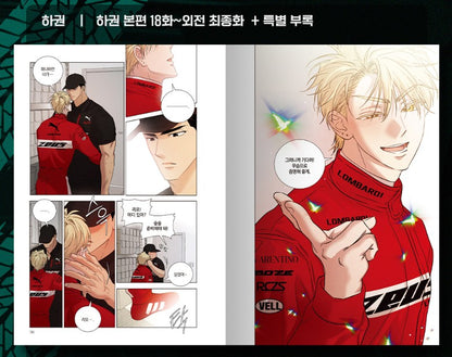 [Animate ver.] Driver's High : Comic Book Vol.2