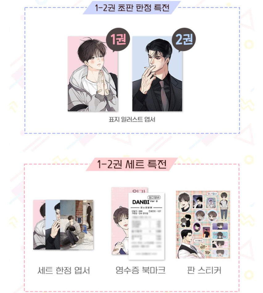 [pre-order][Limited Edition] Gig of the Day : Comic Book vol.1 - vol.2 Special Edition
