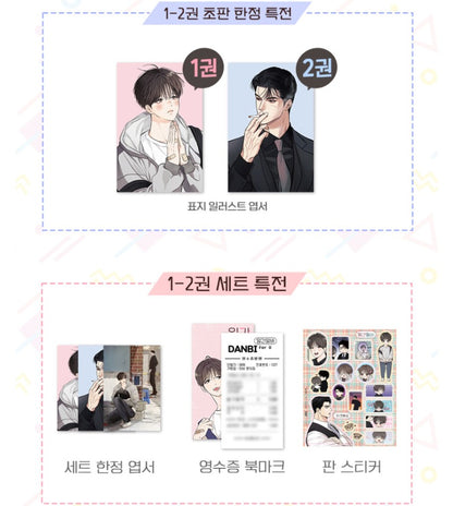 [pre-order][Limited Edition] Gig of the Day : Comic Book vol.1 - vol.2 Special Edition