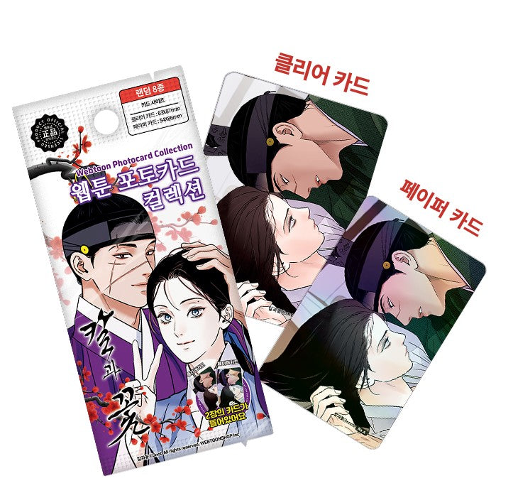 [pre-order] Steel Under Silk : Collection Photo Card(random) ver.1