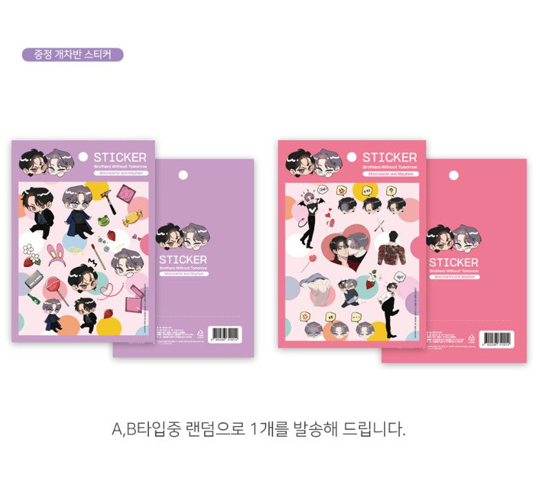 [pre-order] Miscreants and Mayhem : Acrylic Keyring