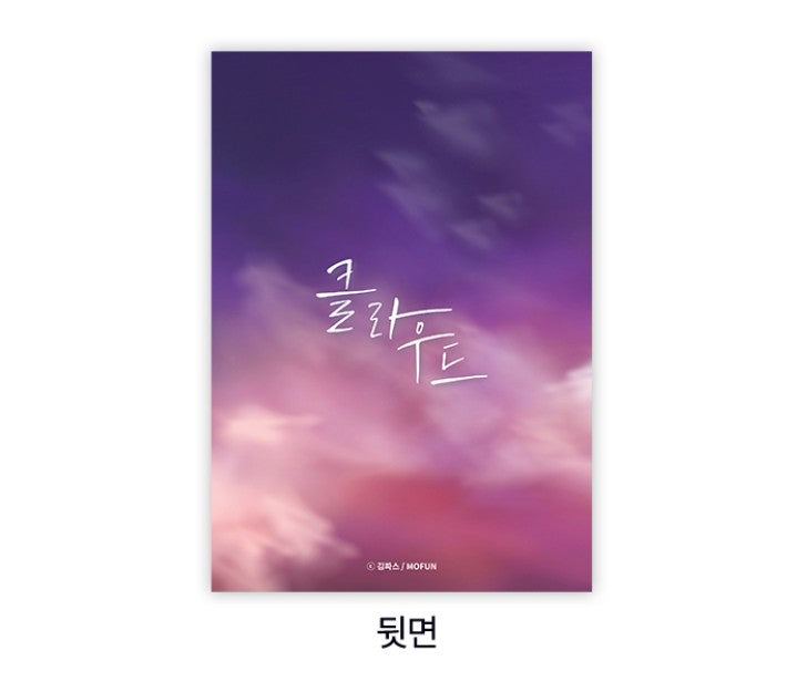 [collaboration cafe] Lost in the Cloud : Illustration Artboards Set(4p)