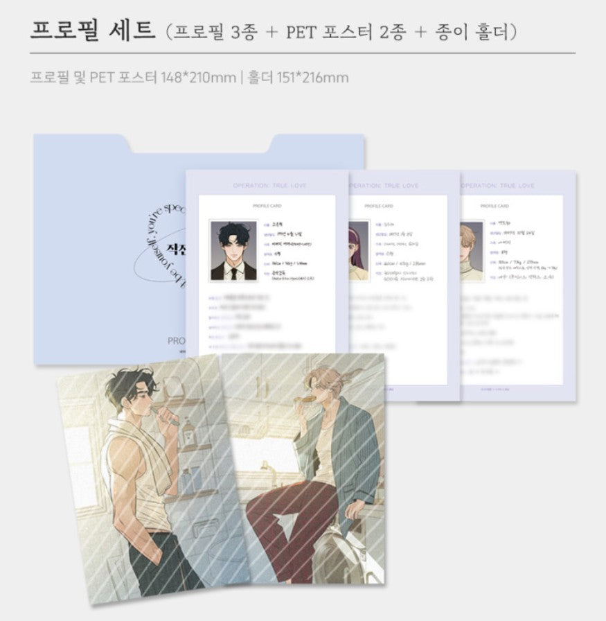 [pre-order][Limited Edition] Operation: True Love : Comic Book vol.7 - vol.9 Special Edition