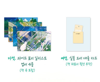 [pre-order][Re-Cover Limited Edition] Your Letter : Comic Book, Special Edition