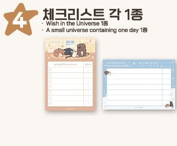 [Polarfox Cafe] Between the Stars(Brightest Day : Hyesung) : Checklist