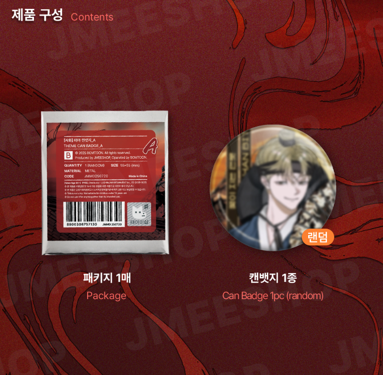 [BOMTOON POP-UP][10th Anni. Home Party][SAHWA] Theme Can Badge A