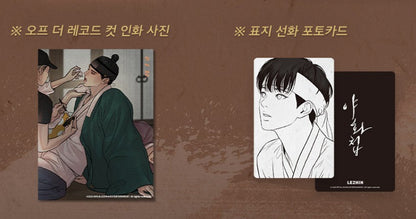 [re-stock][Limited Edition]Painter of The Night : Manhwa Comic book Vol.4