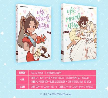 I Love Amy : Manhwa Comic Book vol.3 vol.4