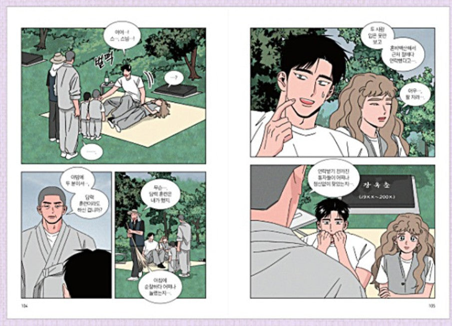 [1st edition] While Kissing : Comic Book vol.4