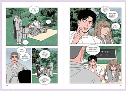 [1st edition] While Kissing : Comic Book vol.4