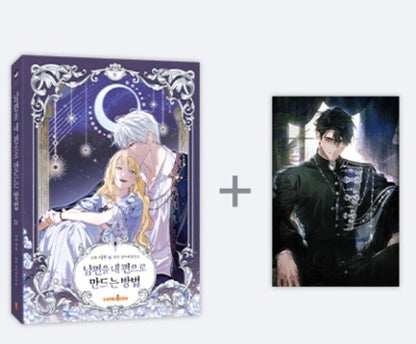 [pre-order][1st Edition] How to Win My Husband Over : Comic Book vol.4