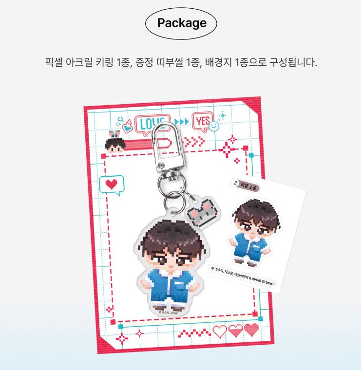 My Rat Is an S-Class Awakener : Pixel Keyring